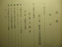 占有理論