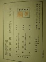 占有理論