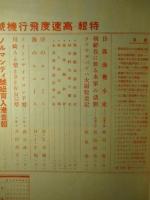 海軍雑誌 海と空(第四巻・第九号) 高速度飛行機特輯號