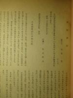 上告審弁論要旨
