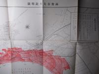 函館大火災害誌
