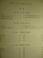 高空飛行外国文献集