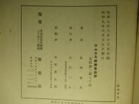 マルクス経済学論評