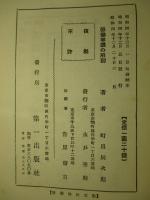 労働争議の解剖
