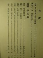 實業訓と人生訓