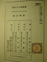 實業訓と人生訓