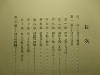 最近思潮批判