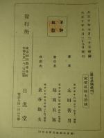 最近思潮批判