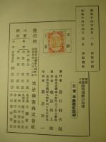 学校・家庭・工場 縄跳運動の指導