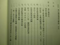 自伝 飛行機家運命交響曲