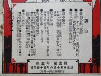 初等獨逸語研究 第壹年第壹號