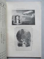 初等獨逸語研究 第壹年第壹號