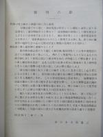 初等獨逸語研究 第壹年第壹號