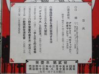 初等獨逸語研究 第壹年第貳號