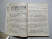 初等獨逸語研究 第壹年第貳號