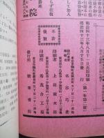 初等獨逸語研究 第壹年第貳號