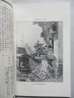 初等獨逸語研究 第壹年第七號