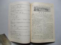 初等獨逸語研究 第壹年第九號