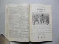 初等獨逸語研究 第壹年第十號