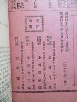 初等獨逸語研究 第壹年第十號