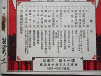 初等獨逸語研究 第壹年第十一號