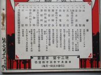 初等獨逸語研究 第壹年第十二號