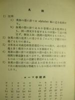 造船用語辞典