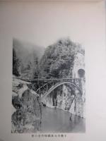 木曽風景写真帖
