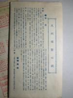 實測 九州最新地図