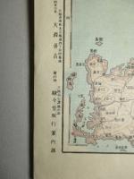 實測 九州最新地図