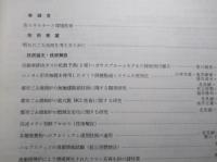 三菱重工技報 第十六巻第四号通巻第九十三号