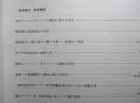 三菱重工技報 第十六巻第三号通巻第九十二号