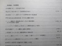 三菱重工技報 第十六巻第二号通巻第九十一号