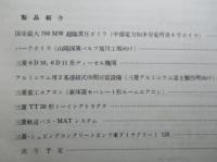 三菱重工技報 第十一巻第三号通巻第六十二号