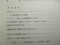 三菱重工技報 第九巻第三号通巻第五十号