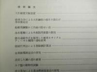 三菱重工技報 第八巻第四号通巻第四十五号