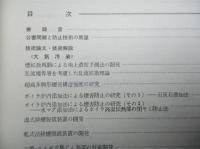 三菱重工技報 第八巻第二号通巻第四十三号