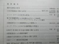 三菱重工技報 第六巻第二号通巻第三十号