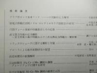 三菱重工技報 第五巻第四号通巻第二十六号