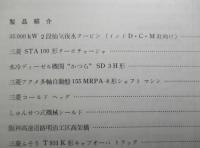 三菱重工技報 第五巻第四号通巻第二十六号
