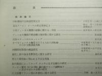 三菱重工技報 第四巻第四号通巻第二十号