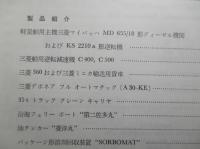 三菱重工技報 第二巻第四号通巻第七号