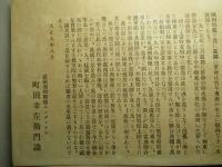 西伯利事變 冩眞帖 第壹篇・第貮篇(計2冊)