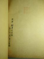 自動車保存取扱法教程 一般自動車之部 (本編+附図計2冊)