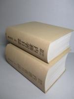 明治初期 内務省日誌 上・下(全2冊1函)
