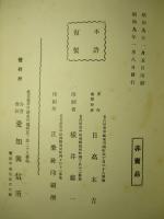 商工資産信用録 愛知・岐阜・三重・静岡