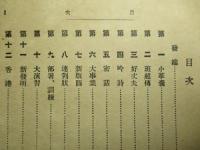 (訂正) 浮城物語