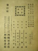 (訂正) 浮城物語