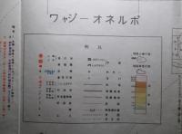 二百万分一南方圖二號 ボルネオ-ジャワ