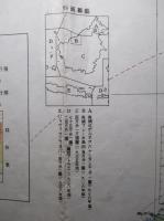 二百万分一南方圖二號 ボルネオ-ジャワ